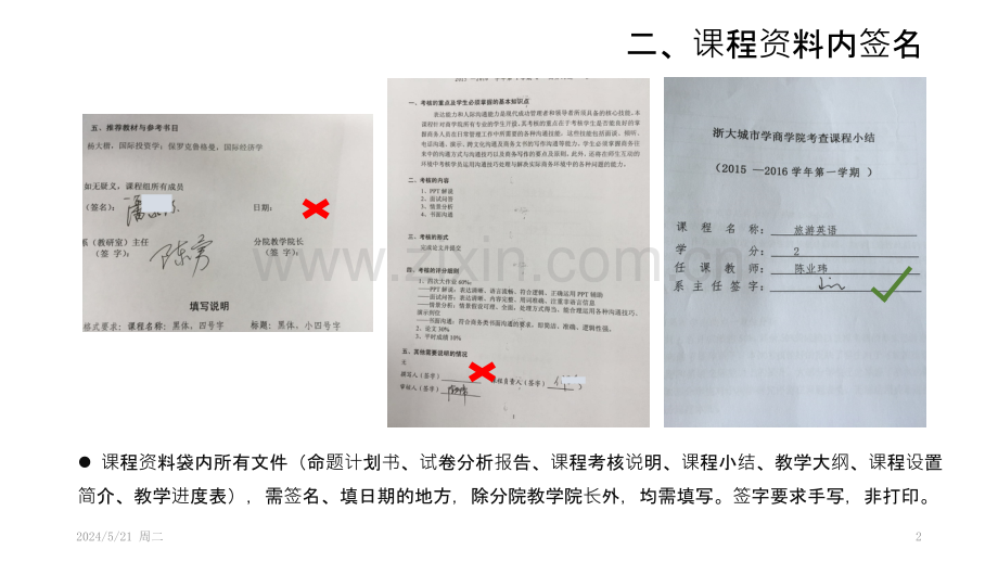 试卷课程资料问题汇总-.pptx_第2页