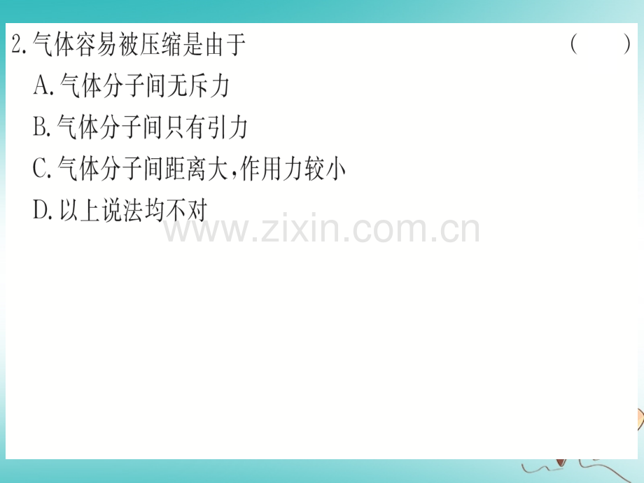 (湖北专用)2018年九年级物理全册第十三章内能检测卷(新版)).ppt_第2页