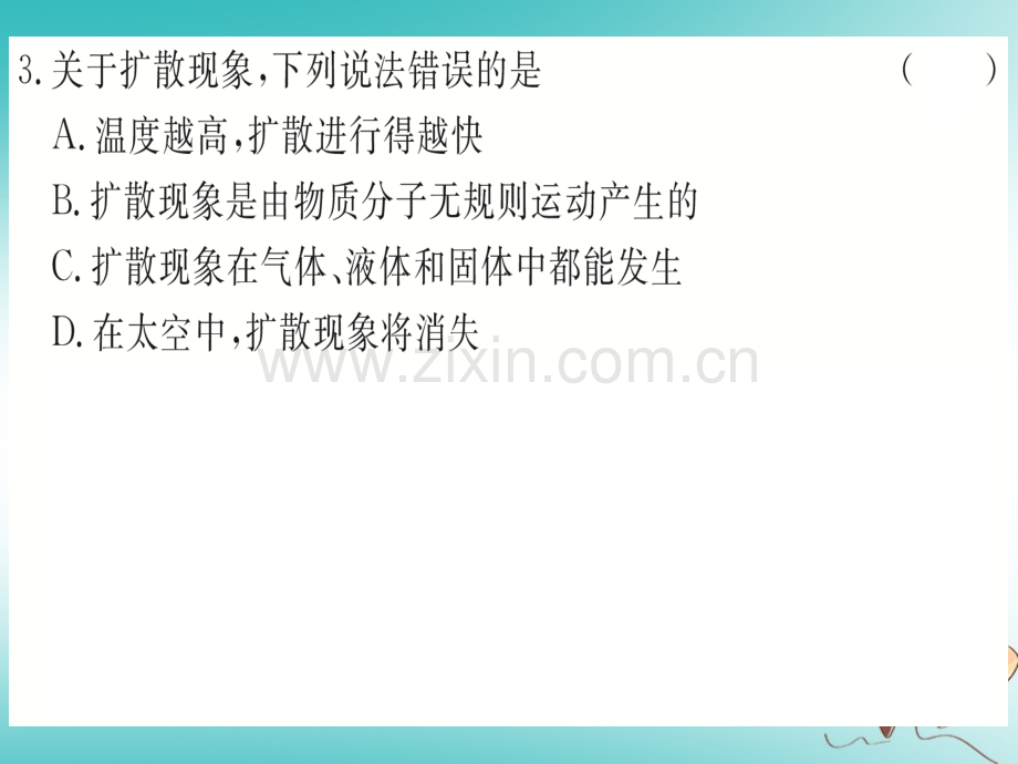 (湖北专用)2018年九年级物理全册第十三章内能检测卷(新版)).ppt_第3页