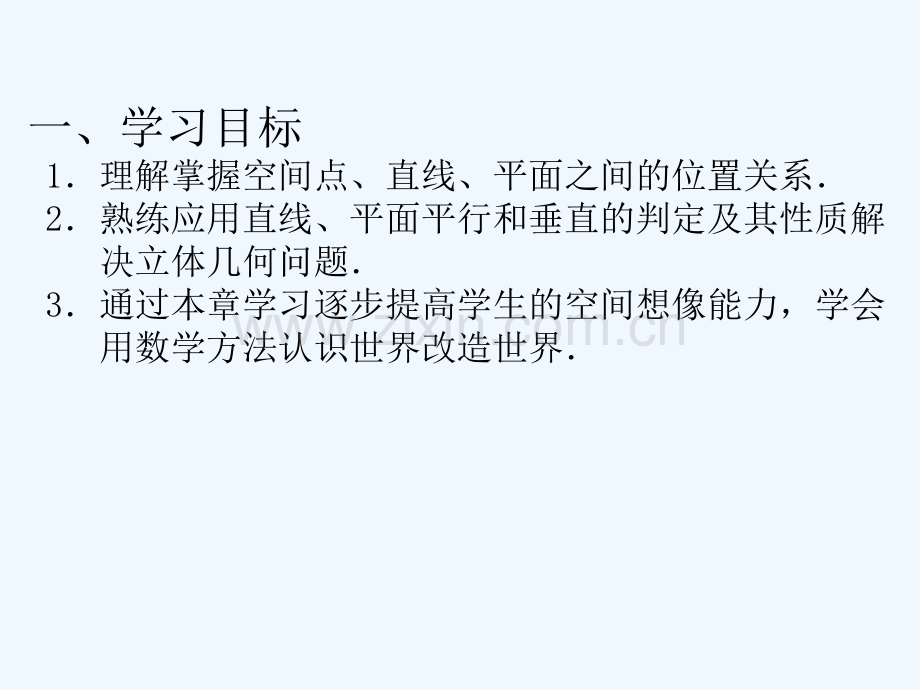 2017-2018学年高二数学上学期期末复习备考讲练-专题02-点、线、面的位置关系-理.ppt_第2页