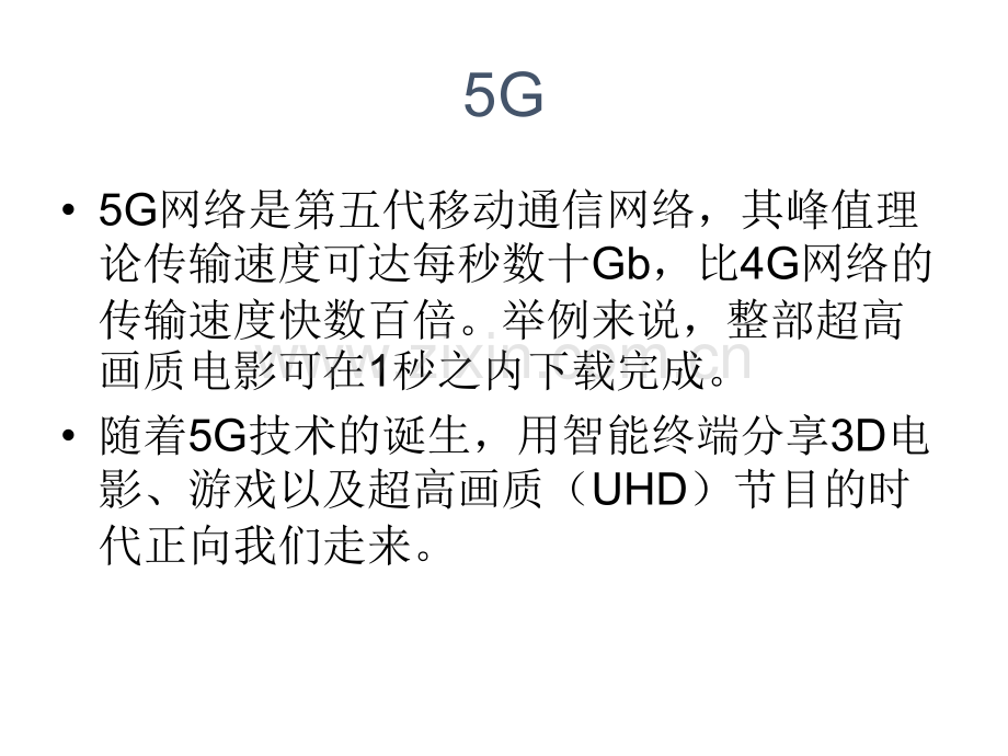 智能家居简介与新技术.ppt_第3页