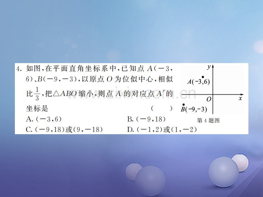 2017年秋九年级数学上册-期中综合测试卷-(新版)沪科版.ppt_第3页