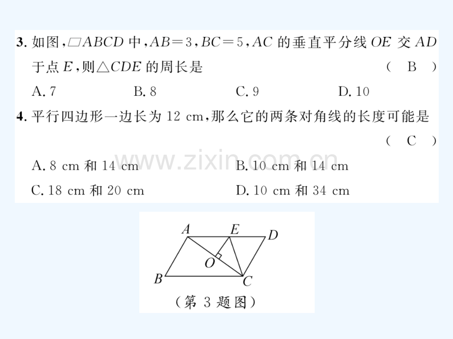 2018春八年级数学下册-第19章-四边形达标测试卷作业-(新版)沪科版(1).ppt_第2页