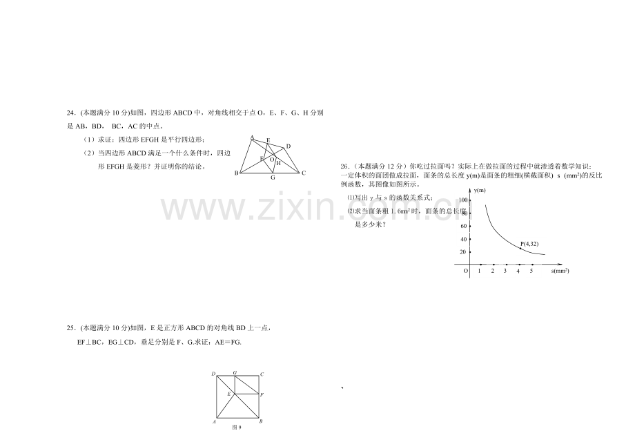 北师大版九年级上数学期中试卷及答案.pdf_第3页