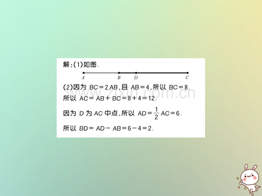 (湖北专用)2018年秋七年级数学上册方法专题线段的计算习题(新版).ppt_第3页