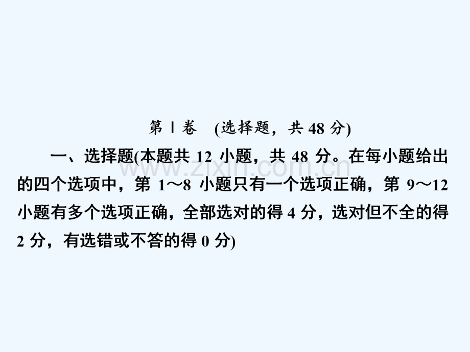 2018年高考物理复习解决方案-真题与模拟单元重组卷-第一单元-运动的描述-匀变速直线运动.ppt_第2页