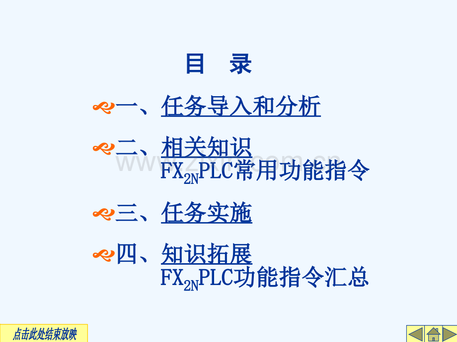 PLC项目化教程PPT任务二-天塔之光控制-279.ppt_第3页