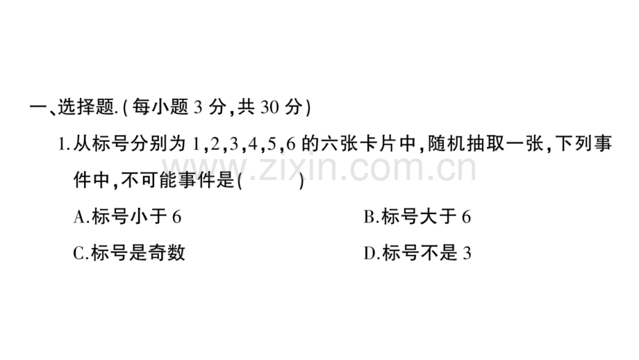 2018年秋九年级数学上册-第二十五章-概率初步检测卷习题优质新人教版.ppt_第2页