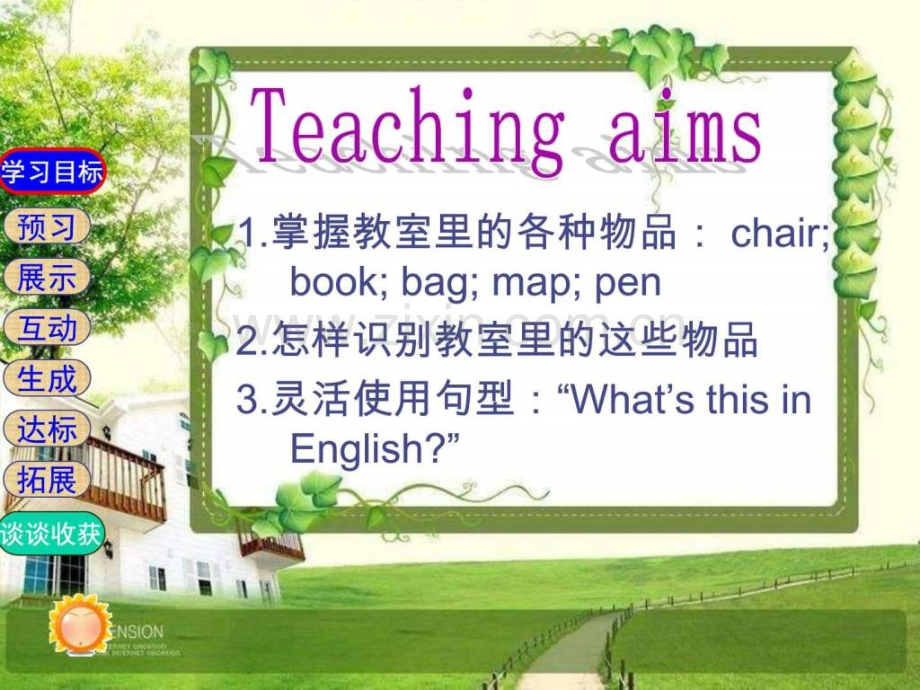 七级英语It’s-a-classroom1文库.ppt_第2页