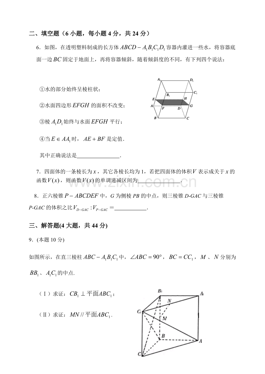 高一数学必修二期末测试题及答案.pdf_第3页