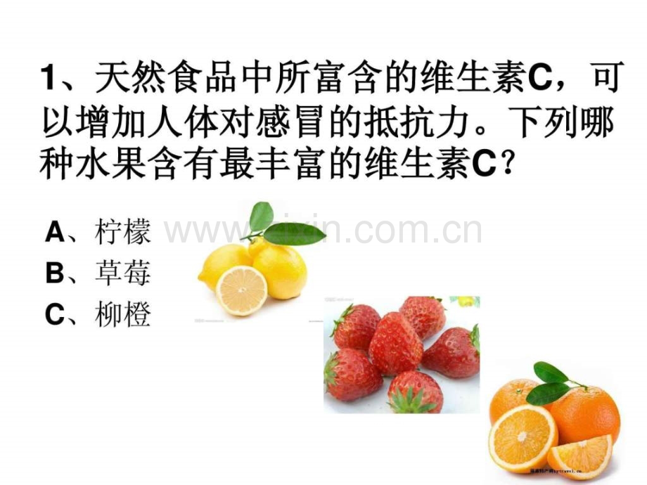 健康饮食知识.ppt_第2页