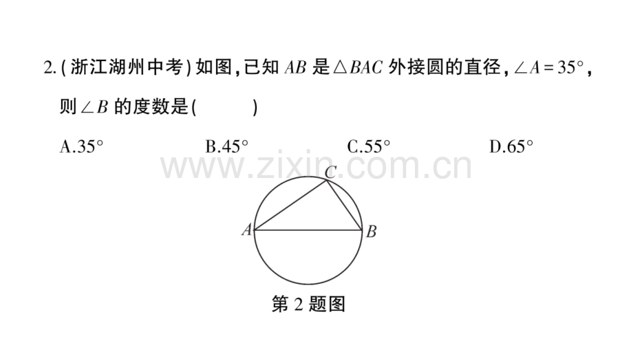 2018年秋九年级数学上册-第二十四章-圆检测卷习题优质新人教版.ppt_第3页