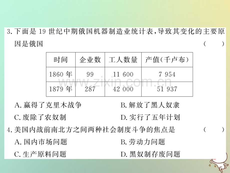 2018年秋九年级历史上册-第六单元-资本主义制度的扩张和第二次工业革命综合测试卷优质岳麓版.ppt_第3页