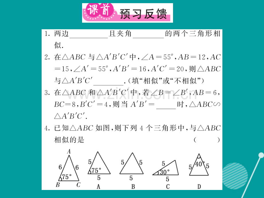 2016年秋九年级数学上册-4.4-相似三角形的判定(第2课时)北师大版.ppt_第2页