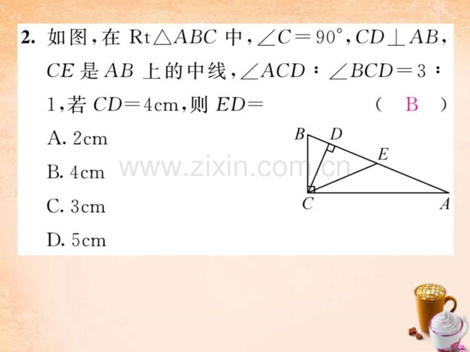 【精英新课堂】2016春八级数学下册-小专题突破一-直.ppt_第3页