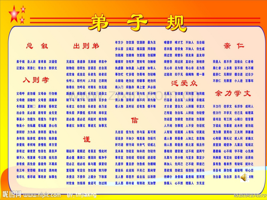 《上下五千年》知识问答.ppt_第2页