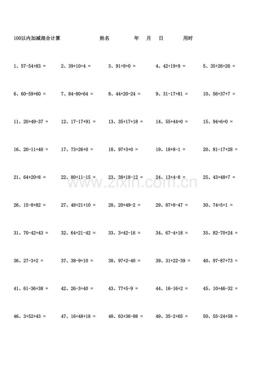 100以内加减混合运算500题(附答案).xls_第2页