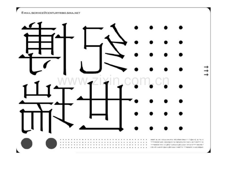 上海君御豪庭广告推广策略思路.ppt_第1页