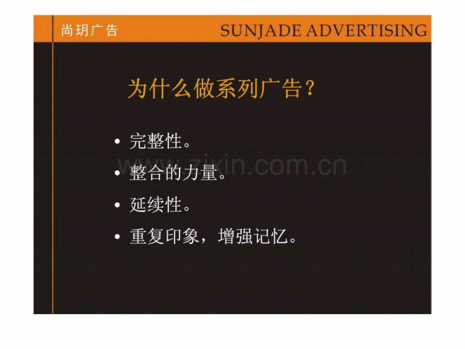 东方雅苑报纸广告提案.ppt_第3页