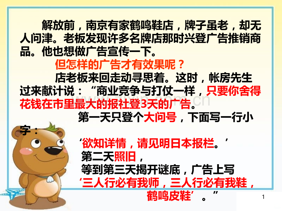 广告心理策略.ppt_第1页