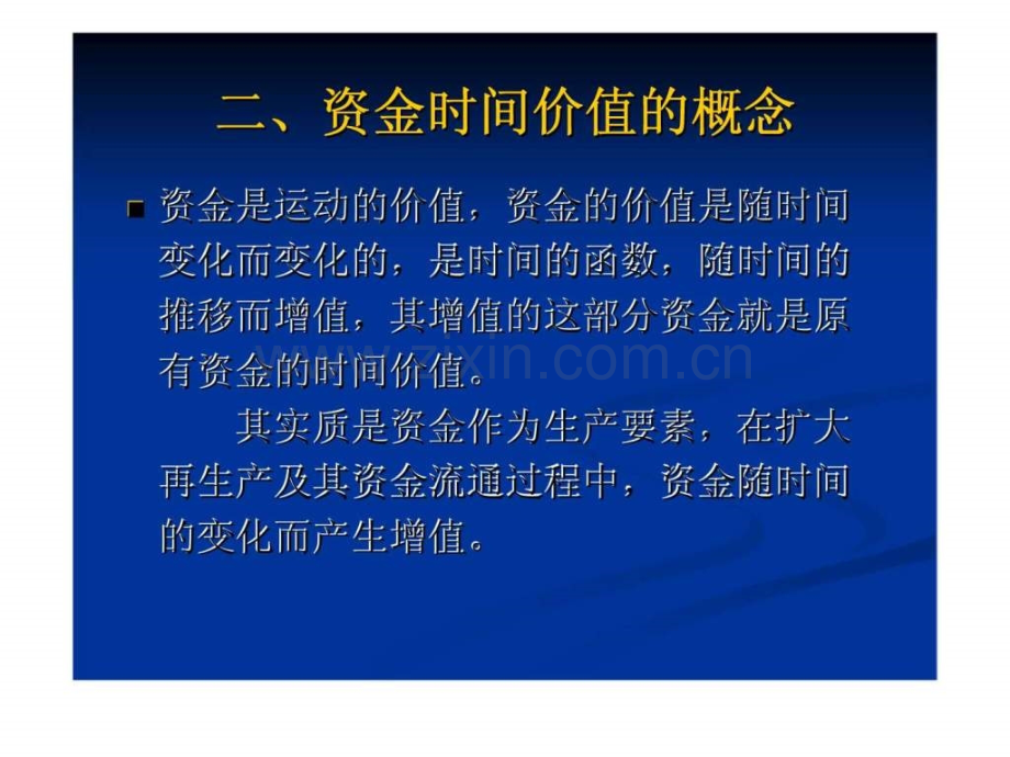 【附】资金时间价值.ppt_第3页