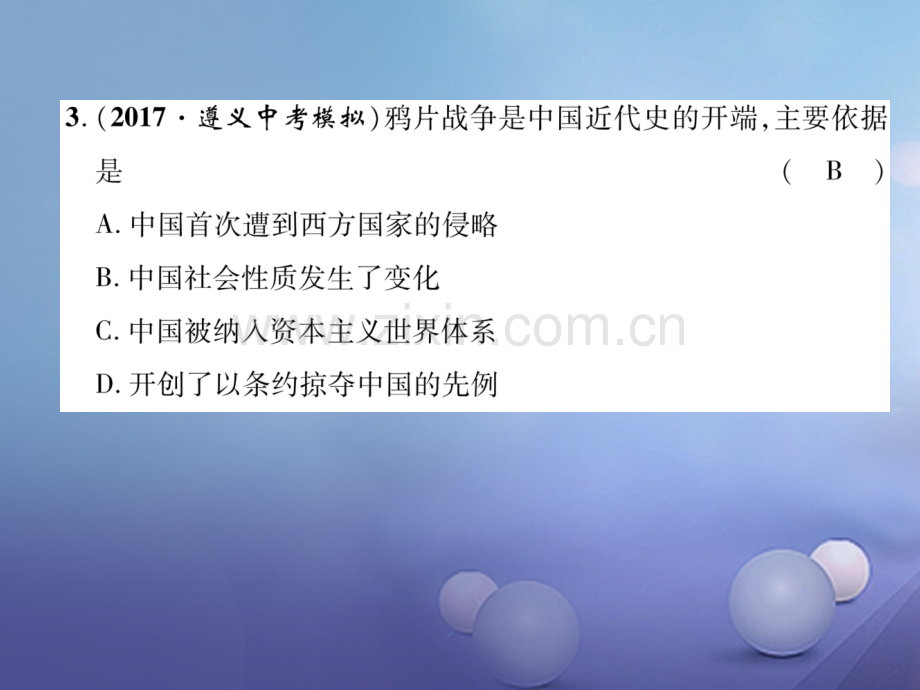 2017年秋八年级历史上册-第一、二单元达标测试卷优质新人教版.ppt_第3页