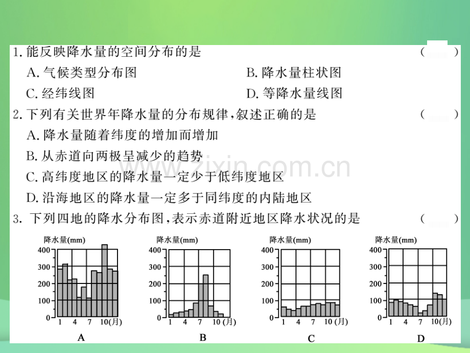 2018秋七年级地理上册-第3章-第三节--降水的变化与分布(第2课时-降水的分布)习题优质新人教版.ppt_第3页