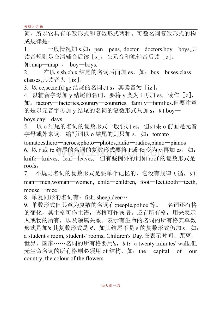 [全套]初中英语中考复习资料.pdf_第2页