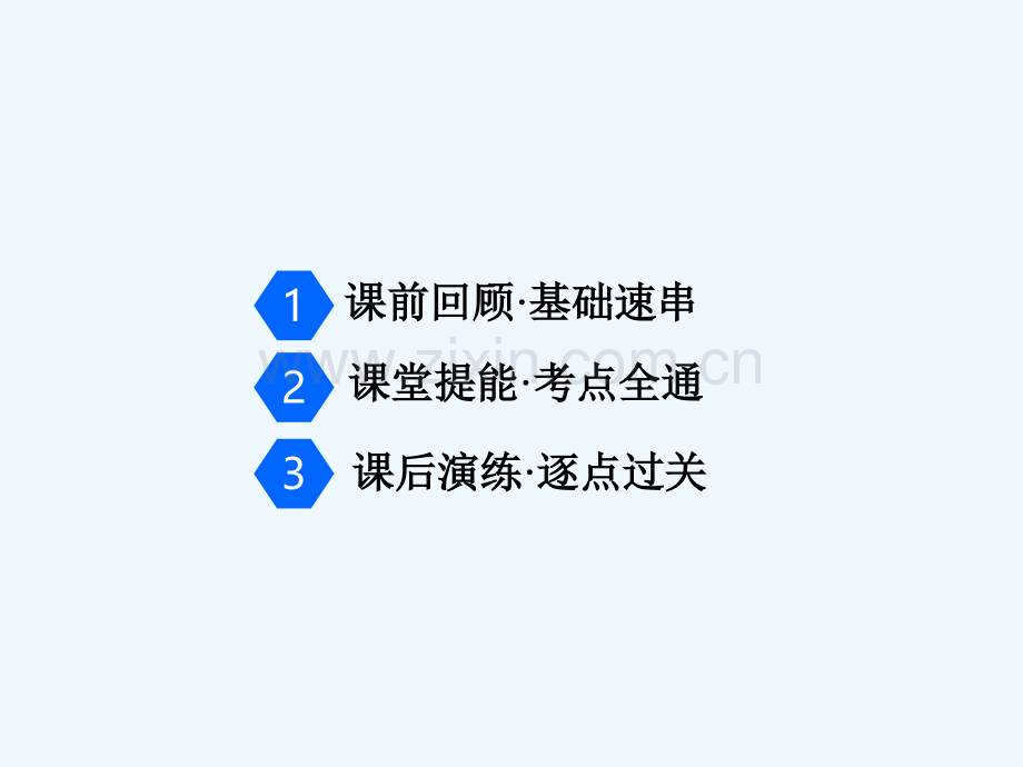 (江苏专版)2019高考物理一轮复习-第四章-曲线运动-万有引力与航天-第4节-万有引力定律及其应用.ppt_第2页