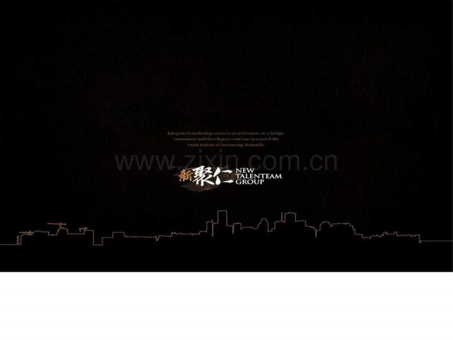 上海中信广场-办公产品研究报告201211.ppt_第1页