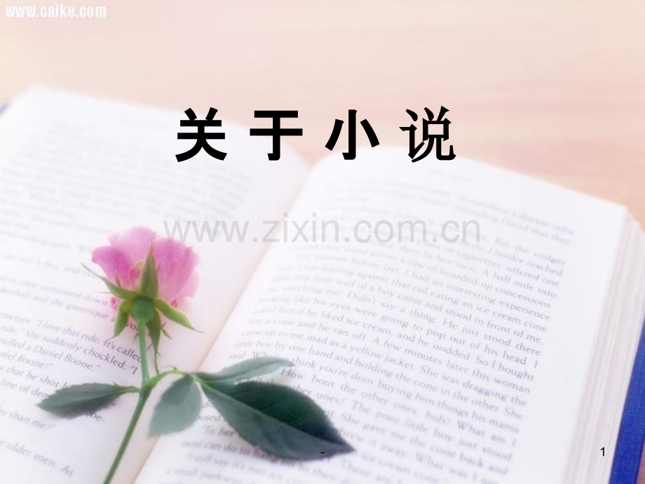 《桥边的老人》.ppt_第1页