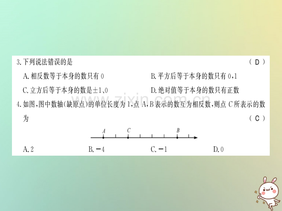 (湖北专用)2018年秋七年级数学上册期中学业水平测试习题(新版).ppt_第3页