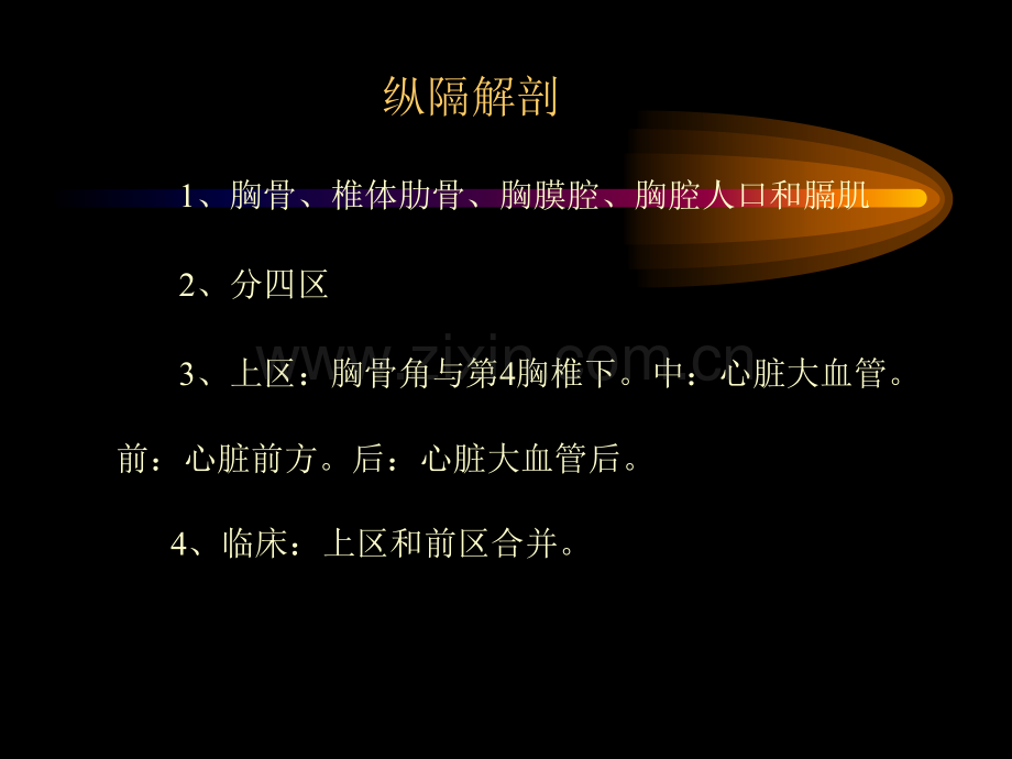 [临床医学]纵隔肿瘤放射治疗.ppt_第3页