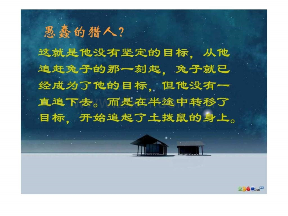 学习主题班会.ppt_第3页