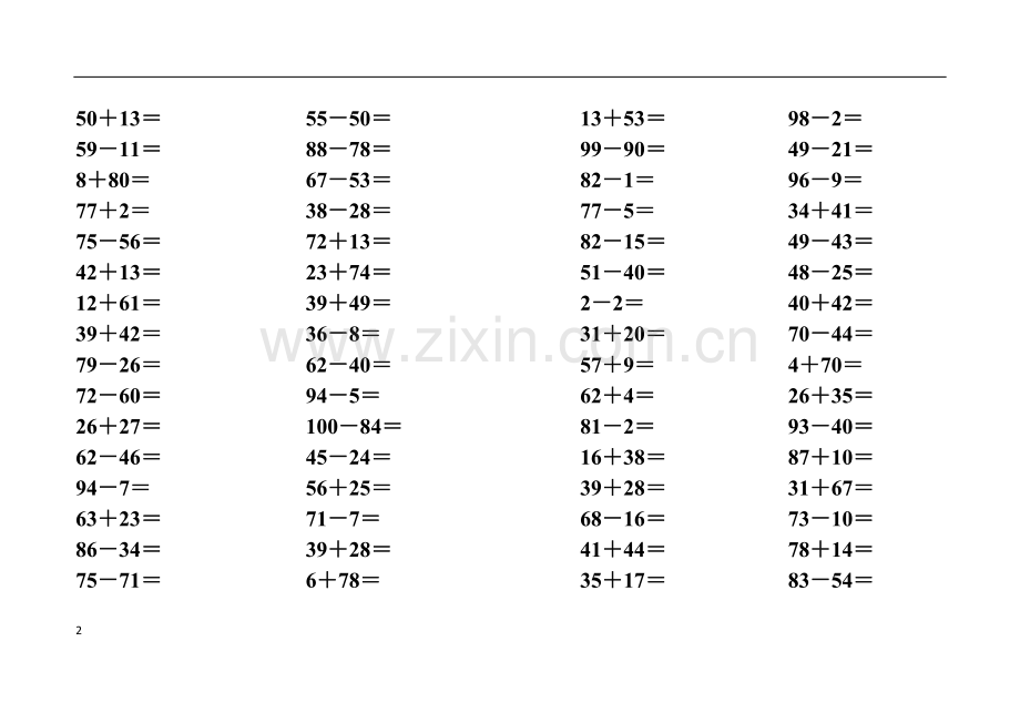 人教版小学数学一年级下册100以内加减法练习题口算卡[全套].pdf_第2页