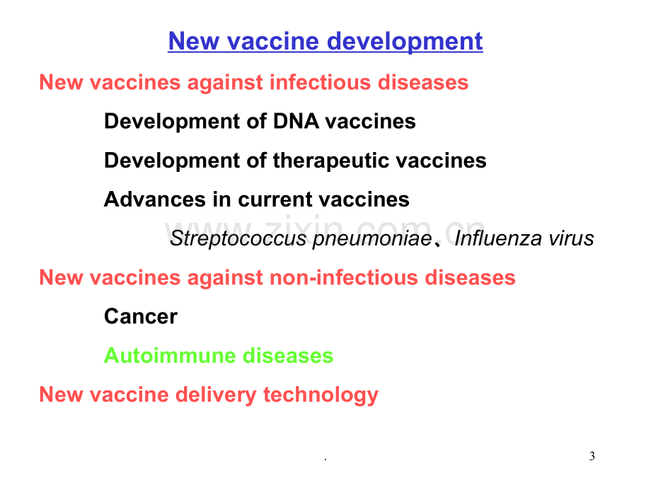 自身免疫病疫苗new.ppt_第3页