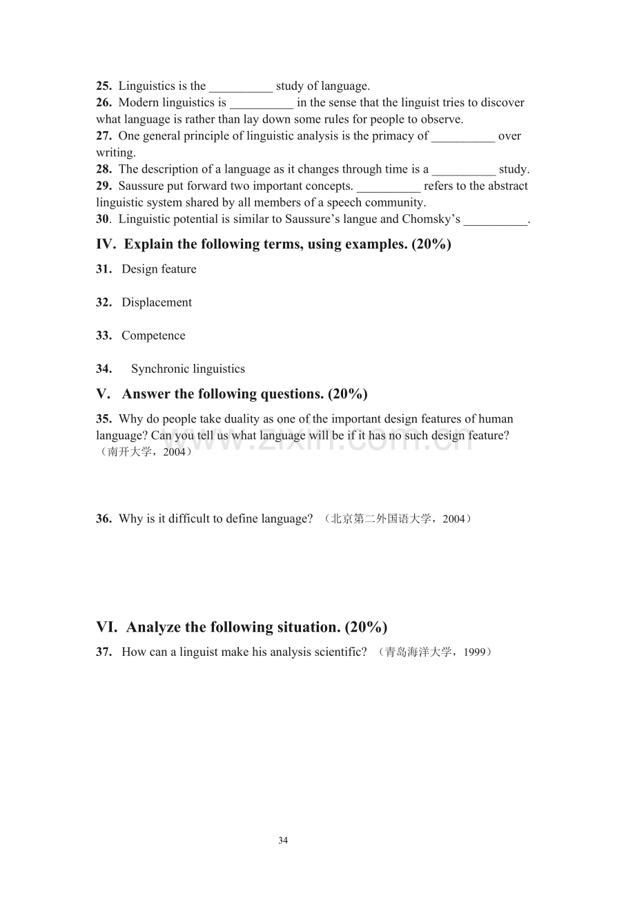 胡壮麟《语言学教程》测试题及答案.pdf_第3页