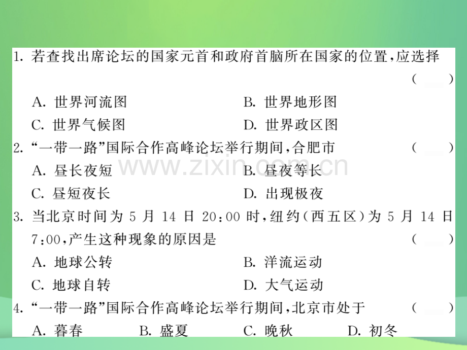 2018秋七年级地理上册-期末综合测试习题优质湘教版.ppt_第3页