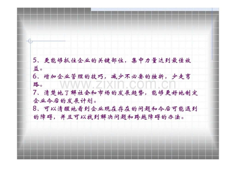 实战撰写商业计划书.ppt_第3页