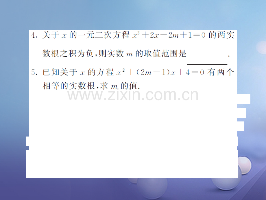 2017年秋九年级数学上册-滚动小专题(四)一元二次方程根的判别式及根与系数的关系-(新版)湘教版.ppt_第3页