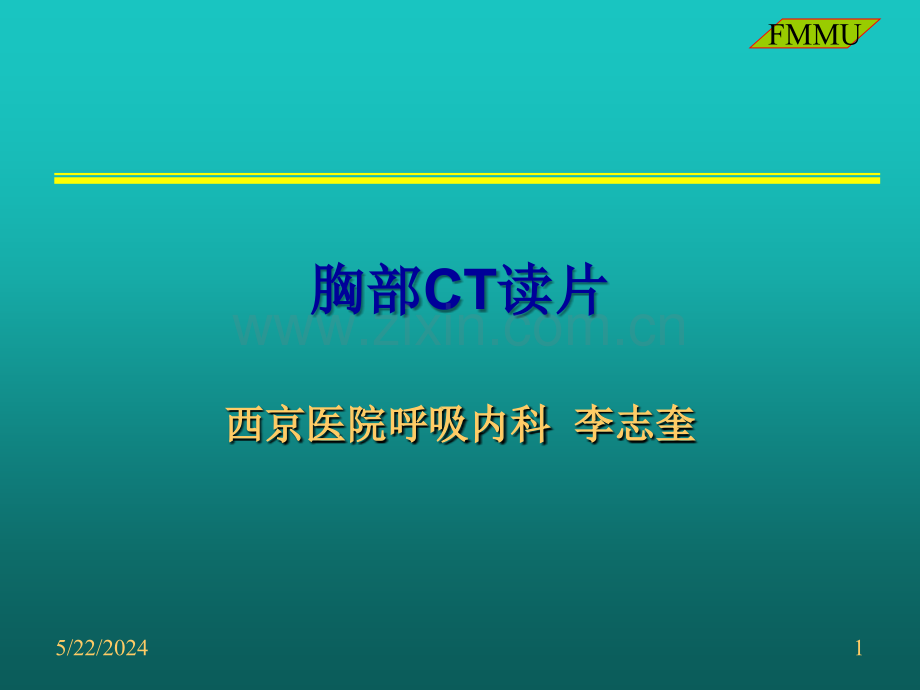 [临床医学]CT读片胸部.ppt_第1页