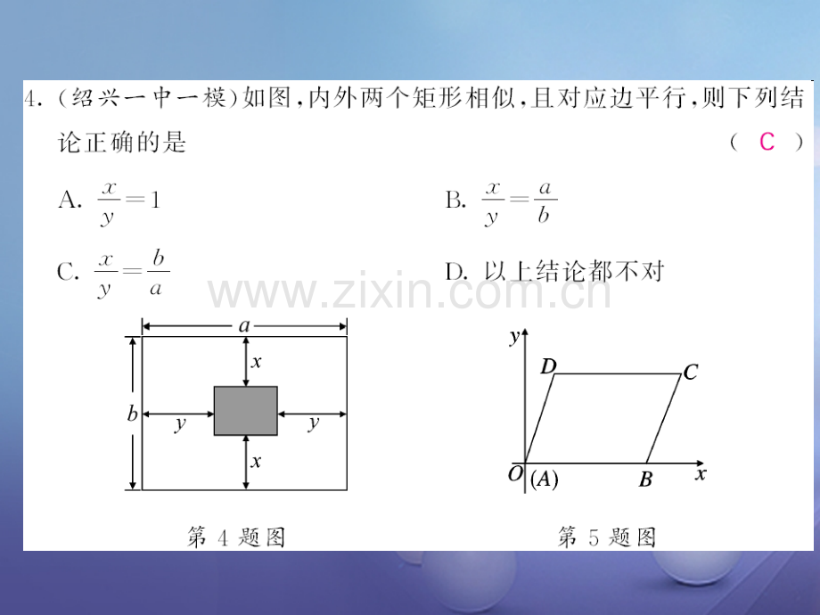 2017年秋九年级数学上册-23-图形的相似测试卷-(新版)华东师大版.ppt_第3页