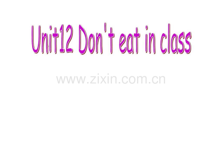 七级英语Don't-eat-in-class1(1)文库.ppt_第1页