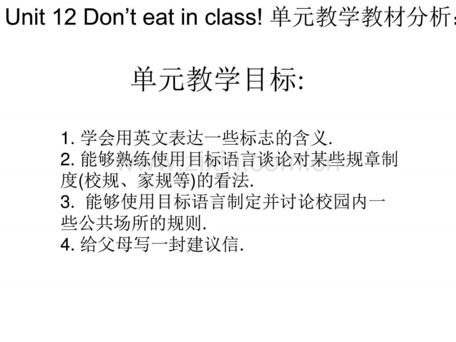 七级英语Don't-eat-in-class1(1)文库.ppt_第2页