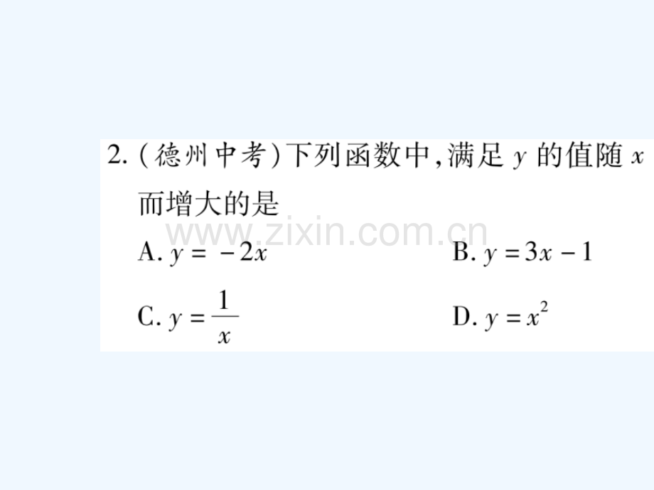 2018春八年级数学下册-第19章-一次函数中考重热点突破习题-(新版)新人教版.ppt_第3页