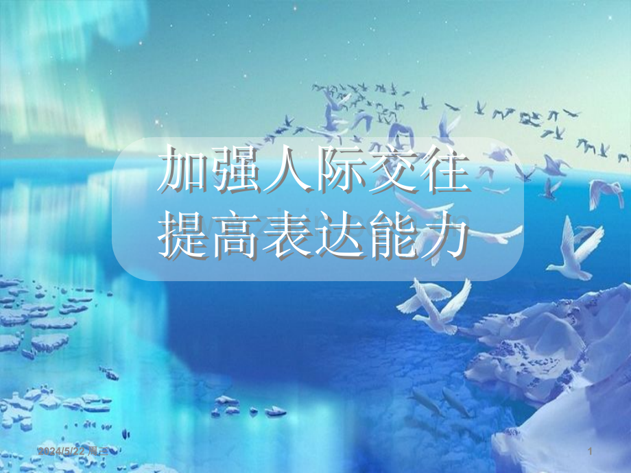 学生干部培训-.ppt_第1页