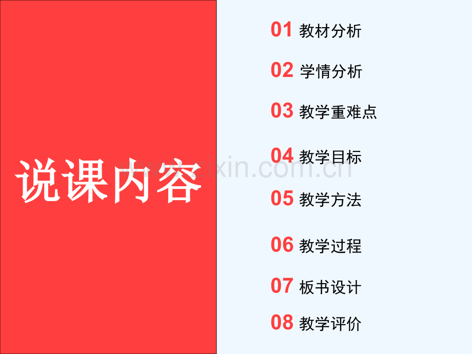 八年级物理上册-第四章-第一节-光的直线传播说课部分-(新版)新人教版.ppt_第2页