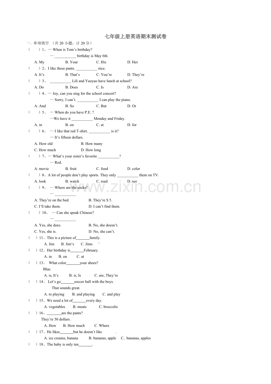 人教版英语七年级上册英语期末测试卷(含答案).pdf_第1页