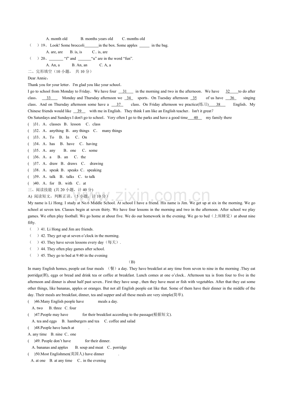 人教版英语七年级上册英语期末测试卷(含答案).pdf_第2页