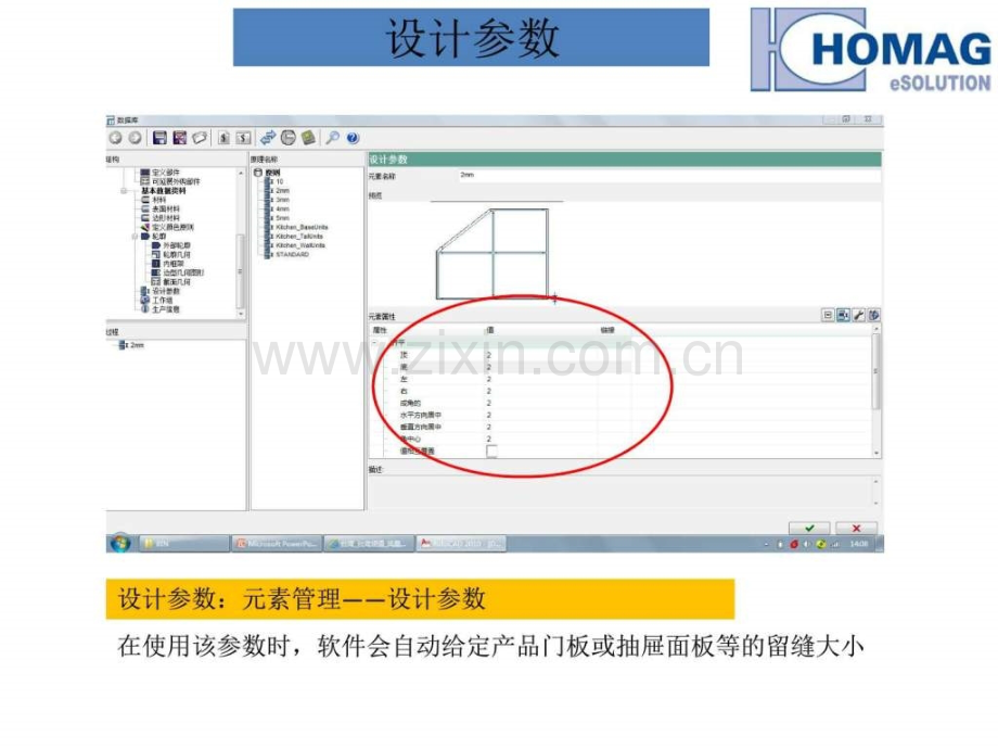 wcc培训教程互联网it计算机专业资料.ppt_第3页